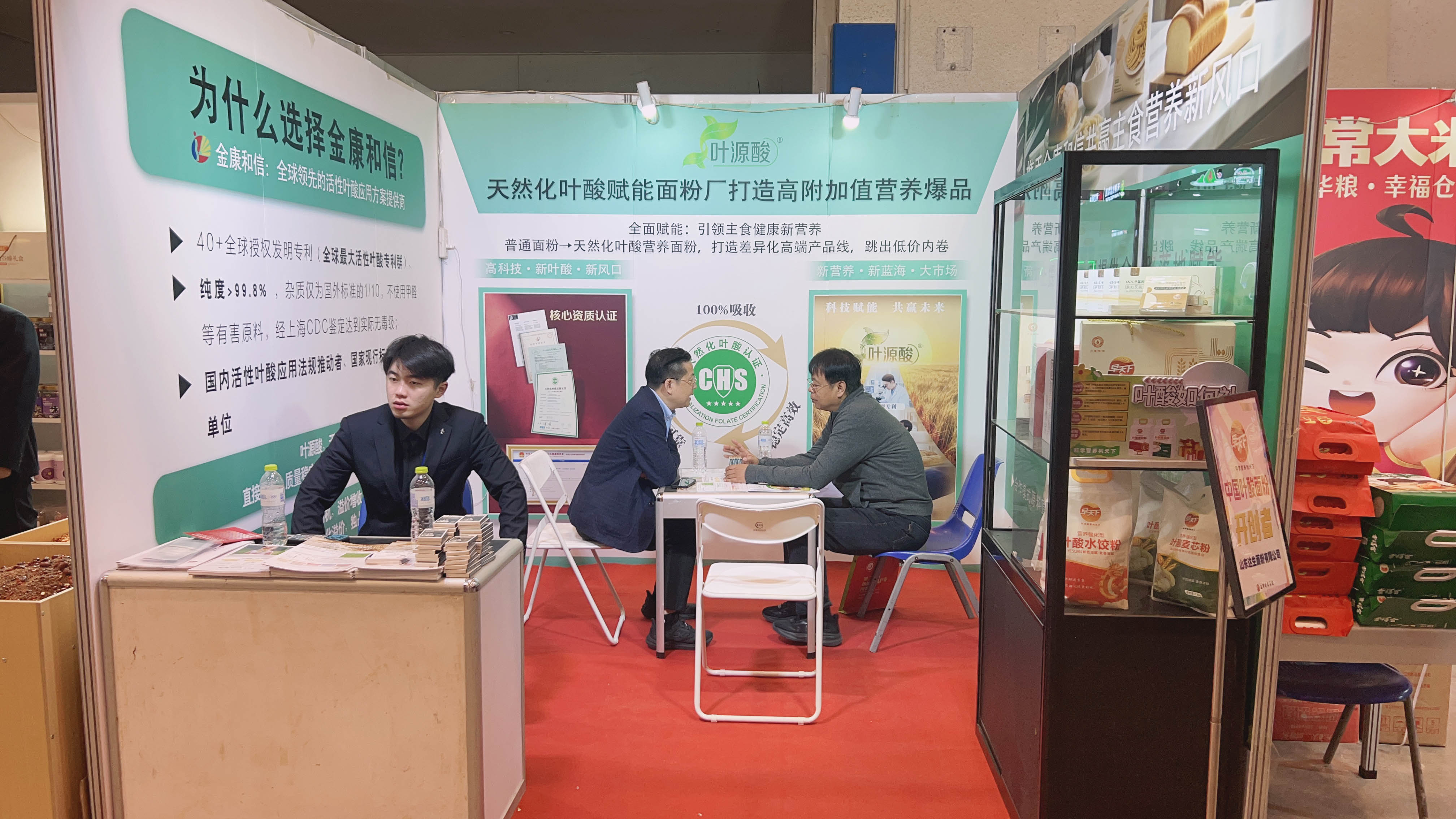 Прожектор на Grain Expo | Нова тенденция в брашнопроизводството! Jinkang Hexin Magnafolate помага на питателните основни храни да спечелят на стартовата линия